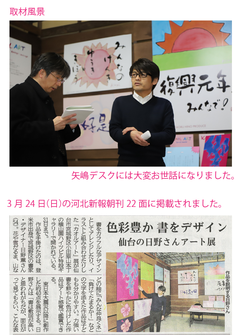 1月HP用