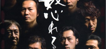 SENDAI座プロジェクト「12人の怒れる男」