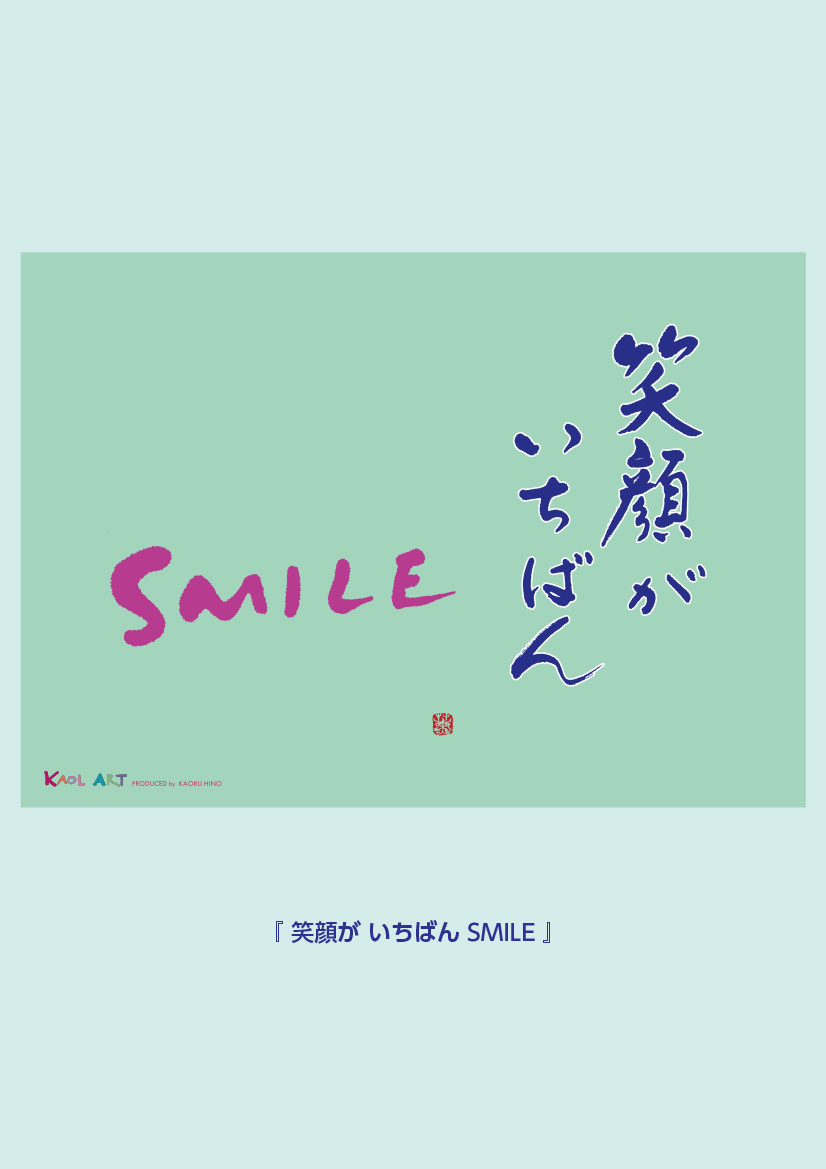 11月HP用